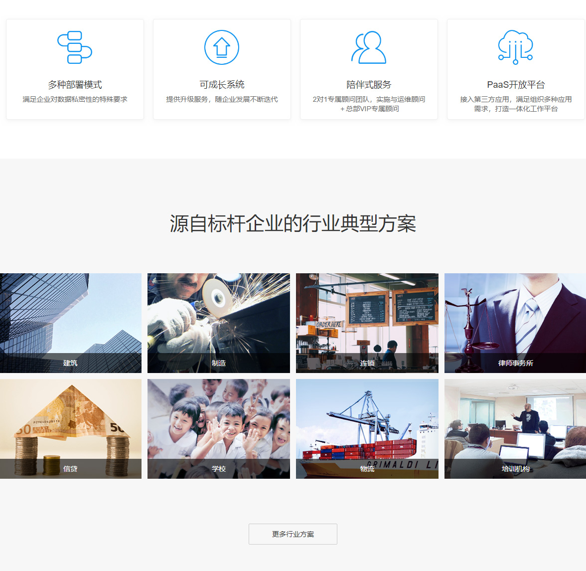 今目标-互联网工作平台_03.jpg