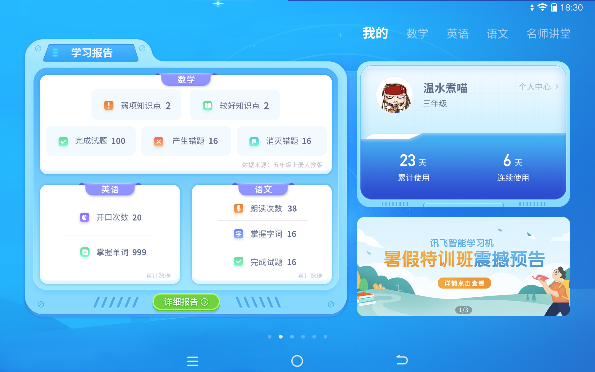 launcher1