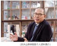 农夫山泉钟睒睒创始人创业发家史成为新的中国首富