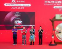 京东物流正式登陆港交所：机械臂和9名客户、员工现场敲锣